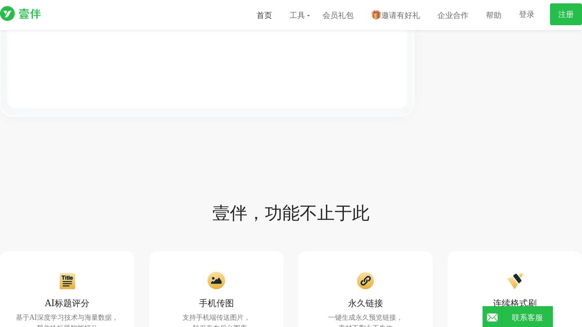 页面位置 60%