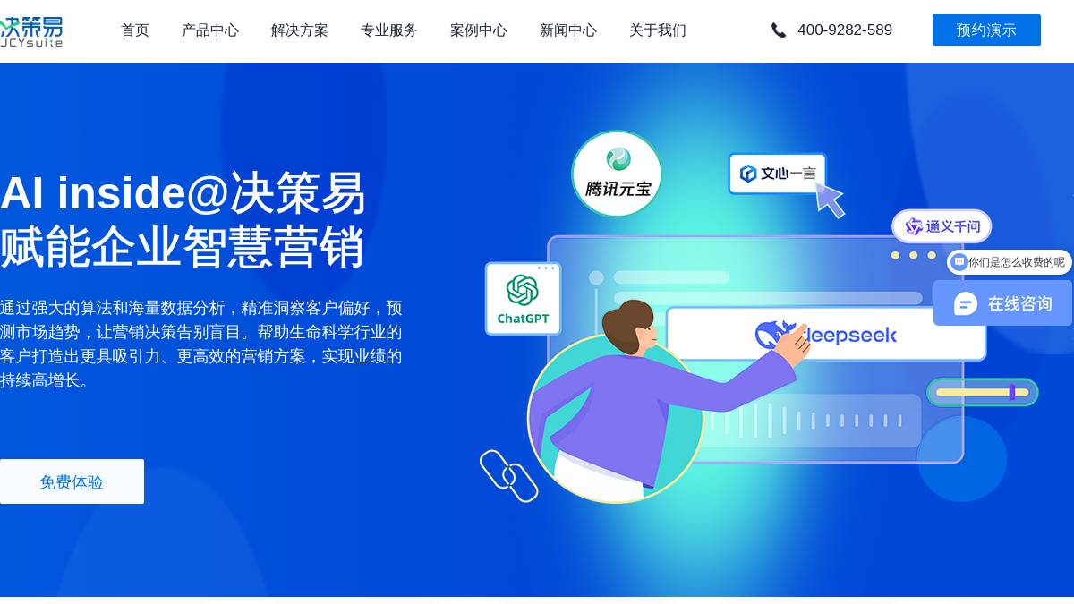 热云数据（ReCloud）AI广告平台