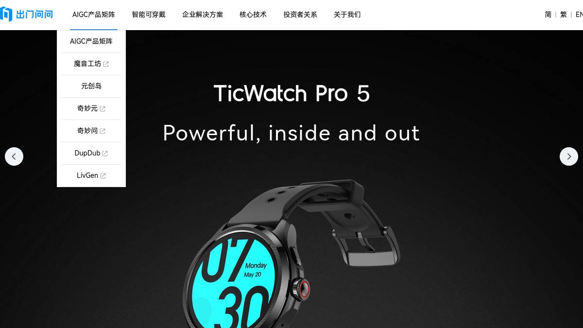交互1: 产品