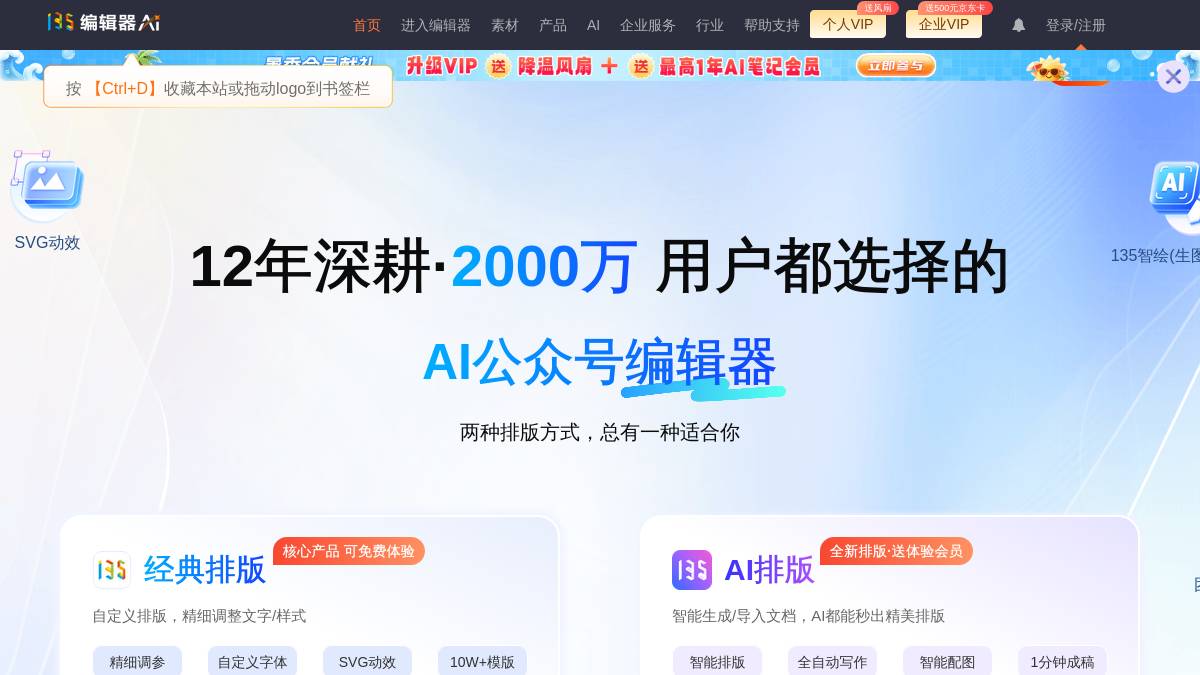 交互2: 按 【Ctrl+D】收藏本站或拖动logo到书签栏