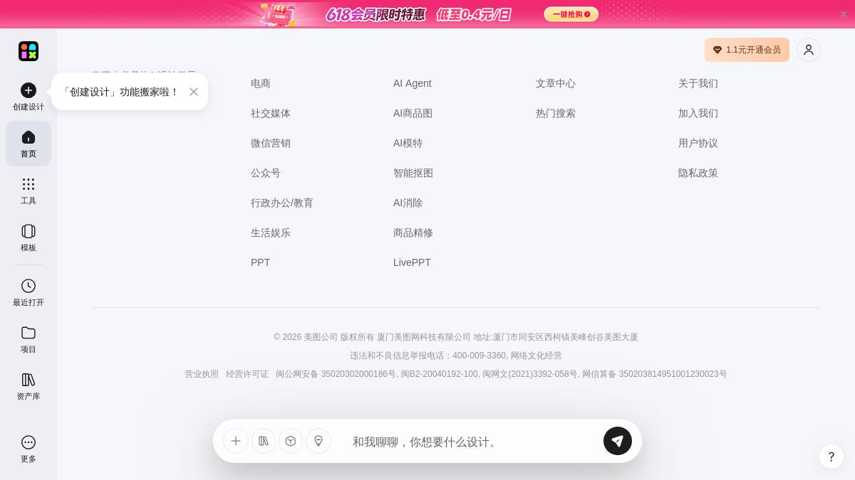 页面位置 80%