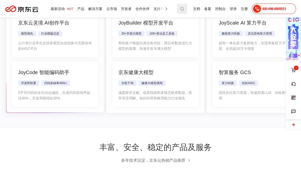 页面位置 30%