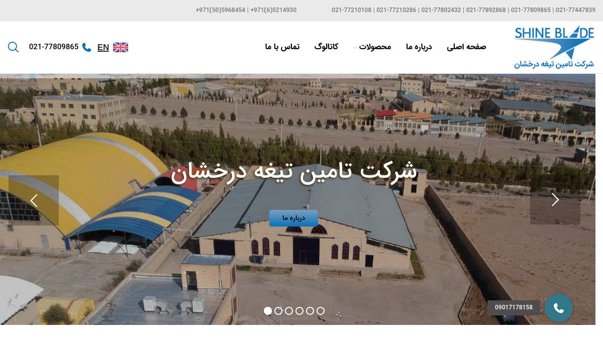 交互1: صفحه اصلی