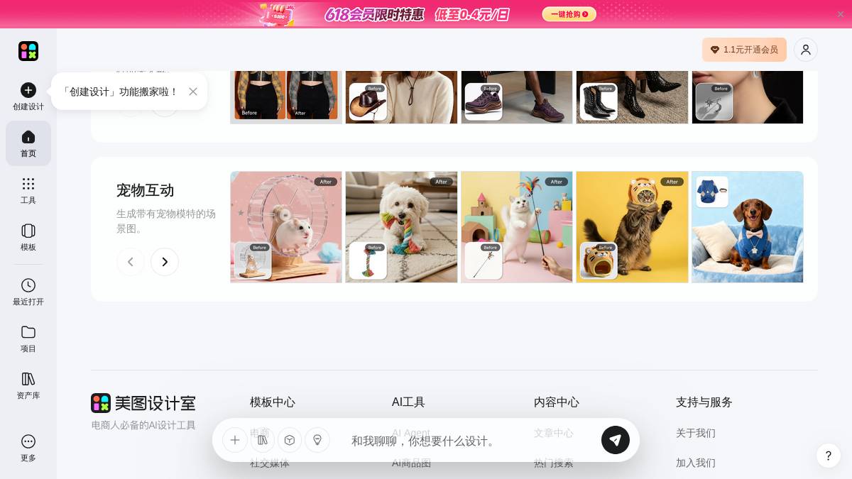 页面位置 60%