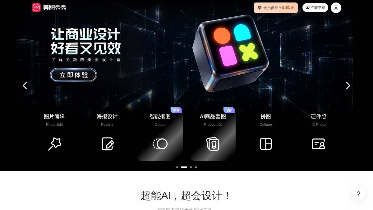 工具截图