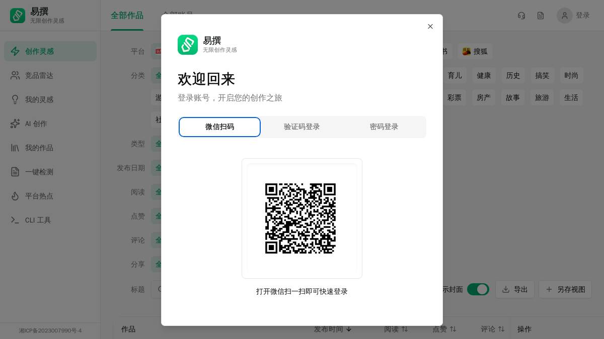工具截图