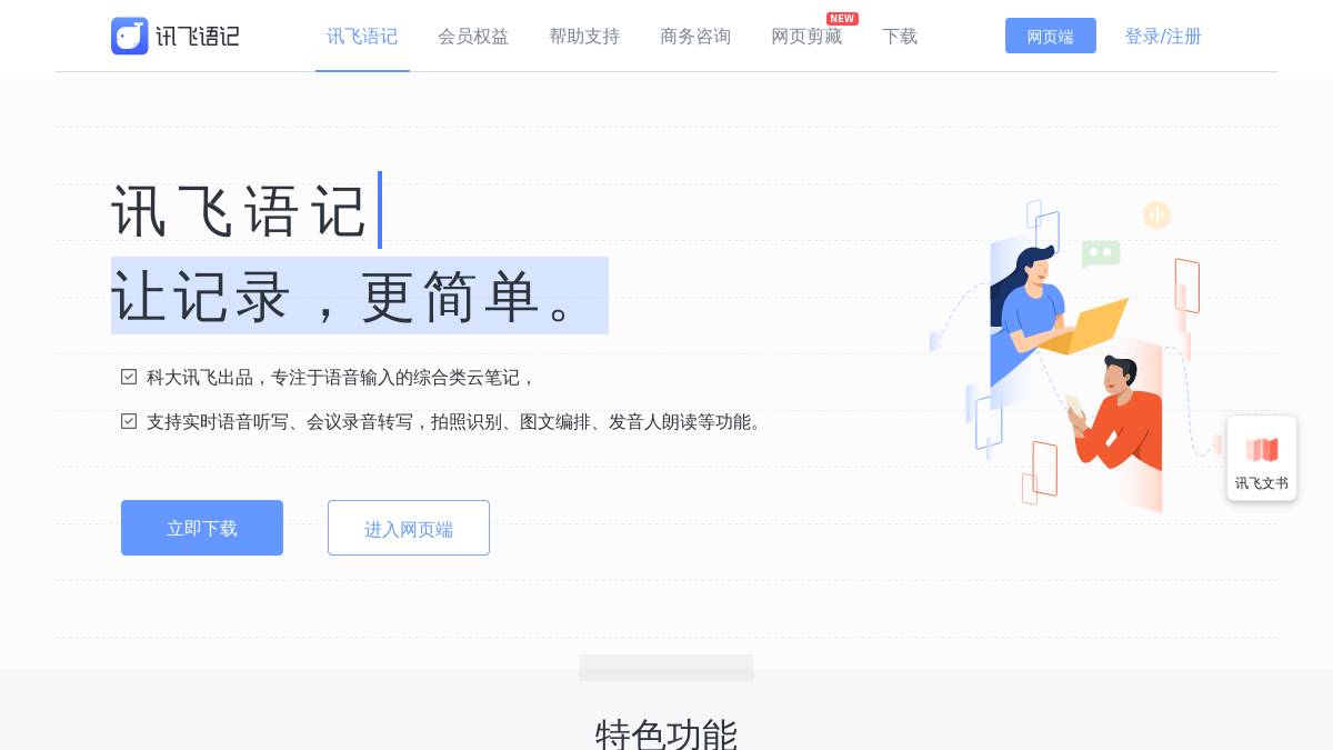 工具截图