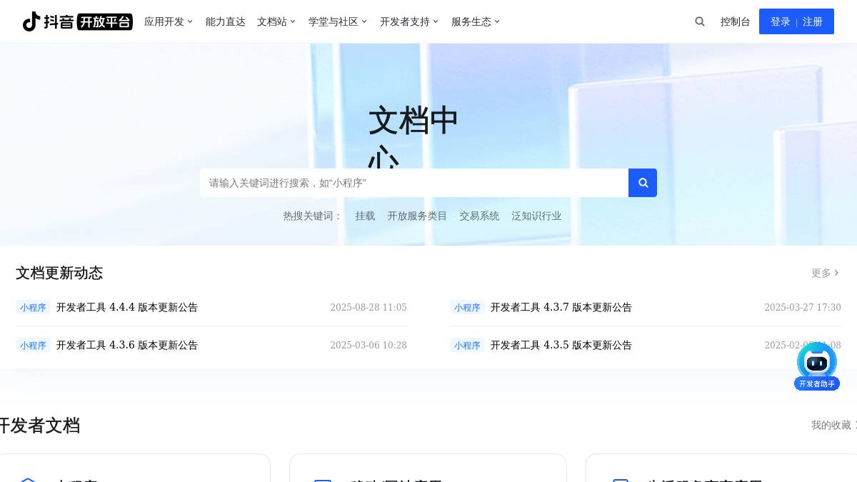 交互1: 返回首页