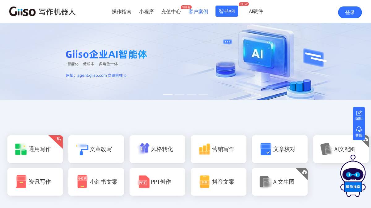 工具截图