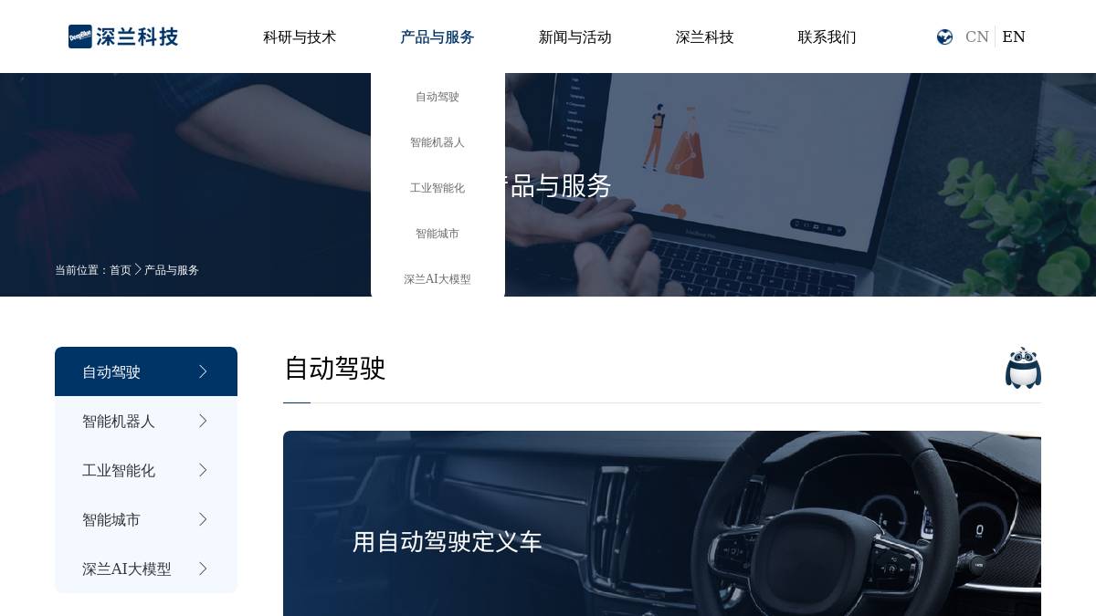 交互1: 产品