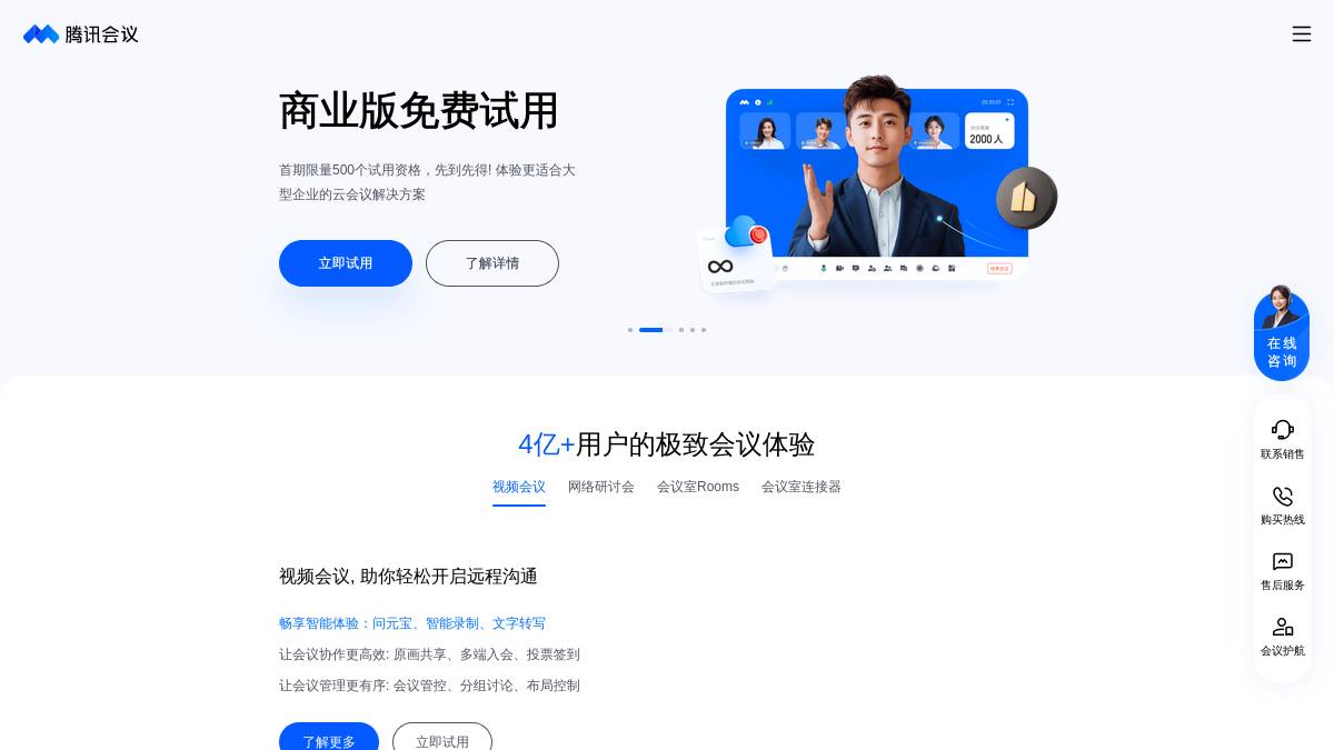 工具截图
