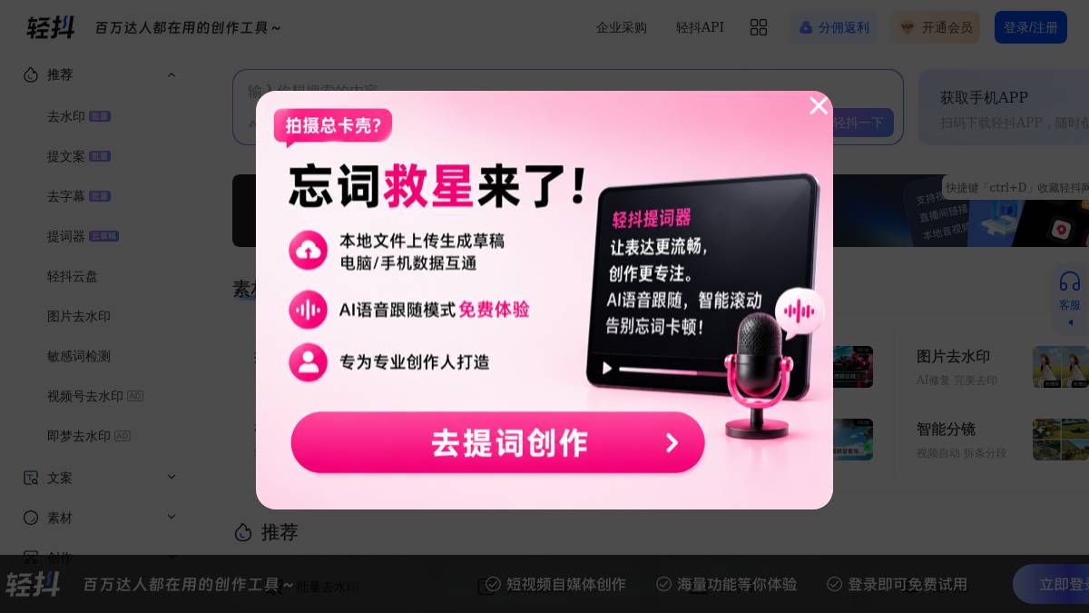 轻抖