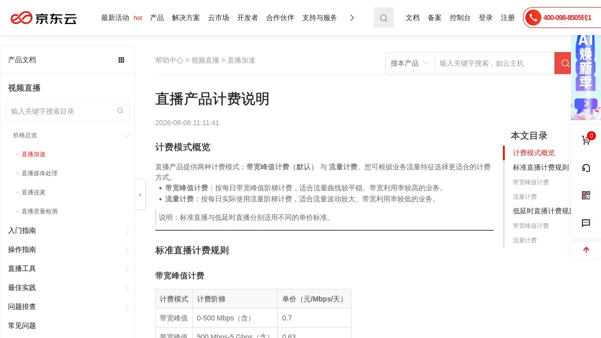 交互2: 产品