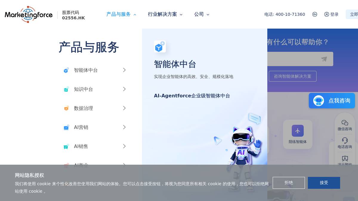 交互1: 产品