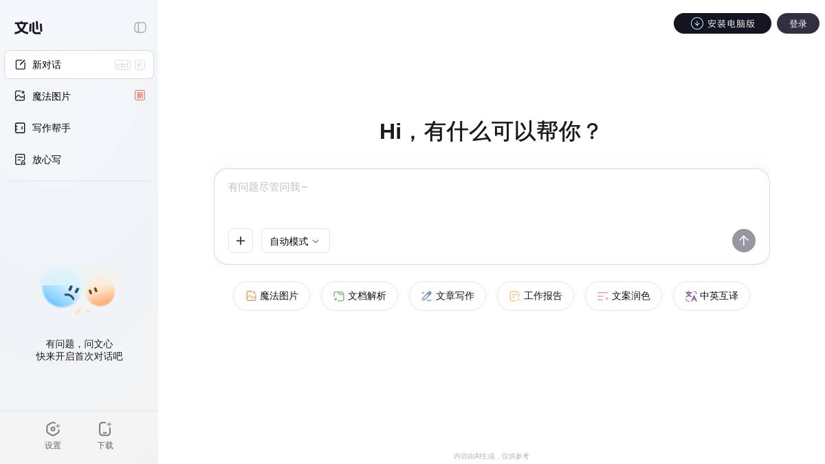 Baidu ERNIE-ViLG 3.0