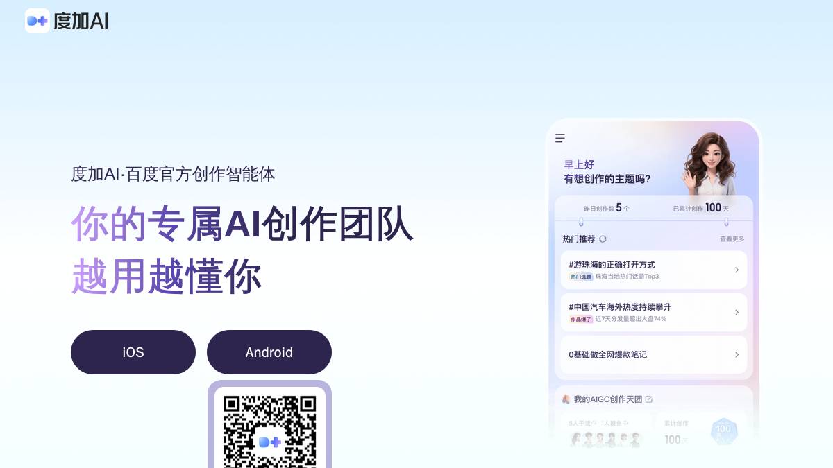 交互2: Android