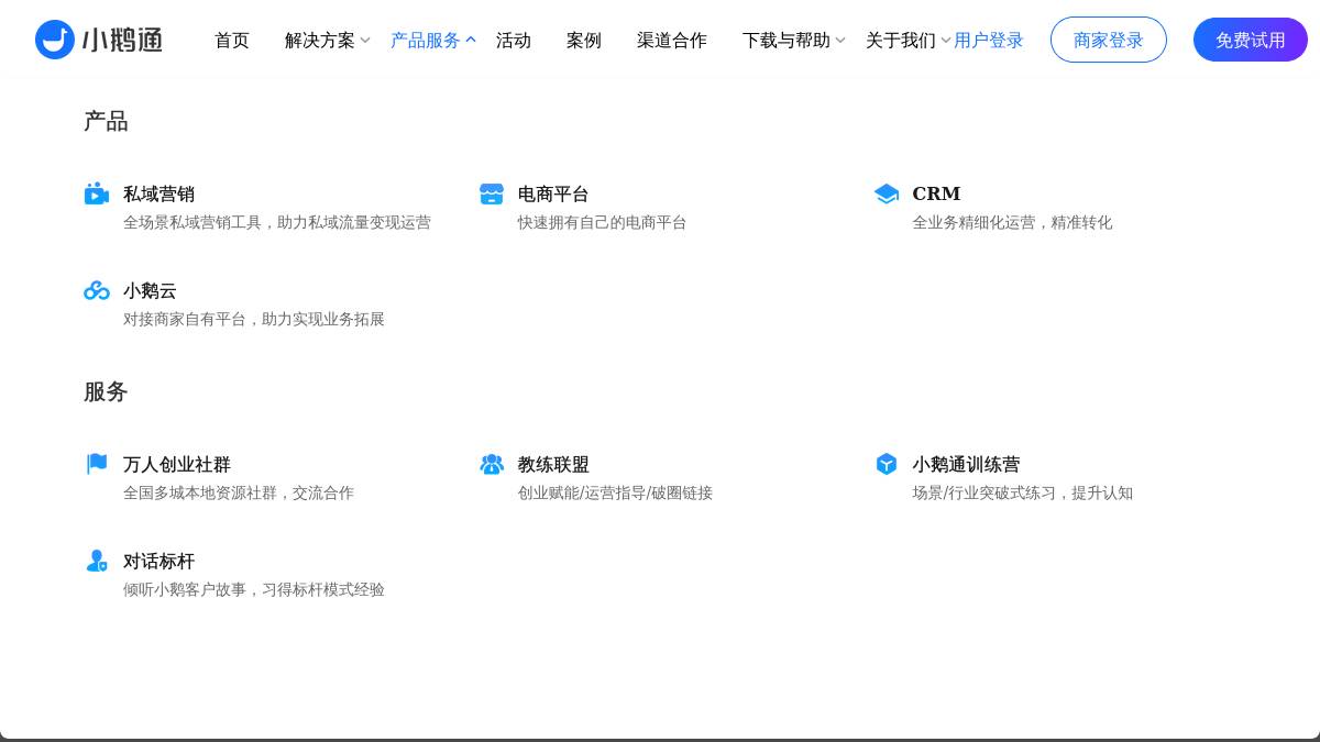 交互1: 产品