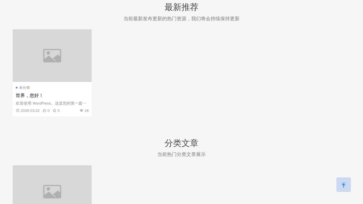页面位置 30%