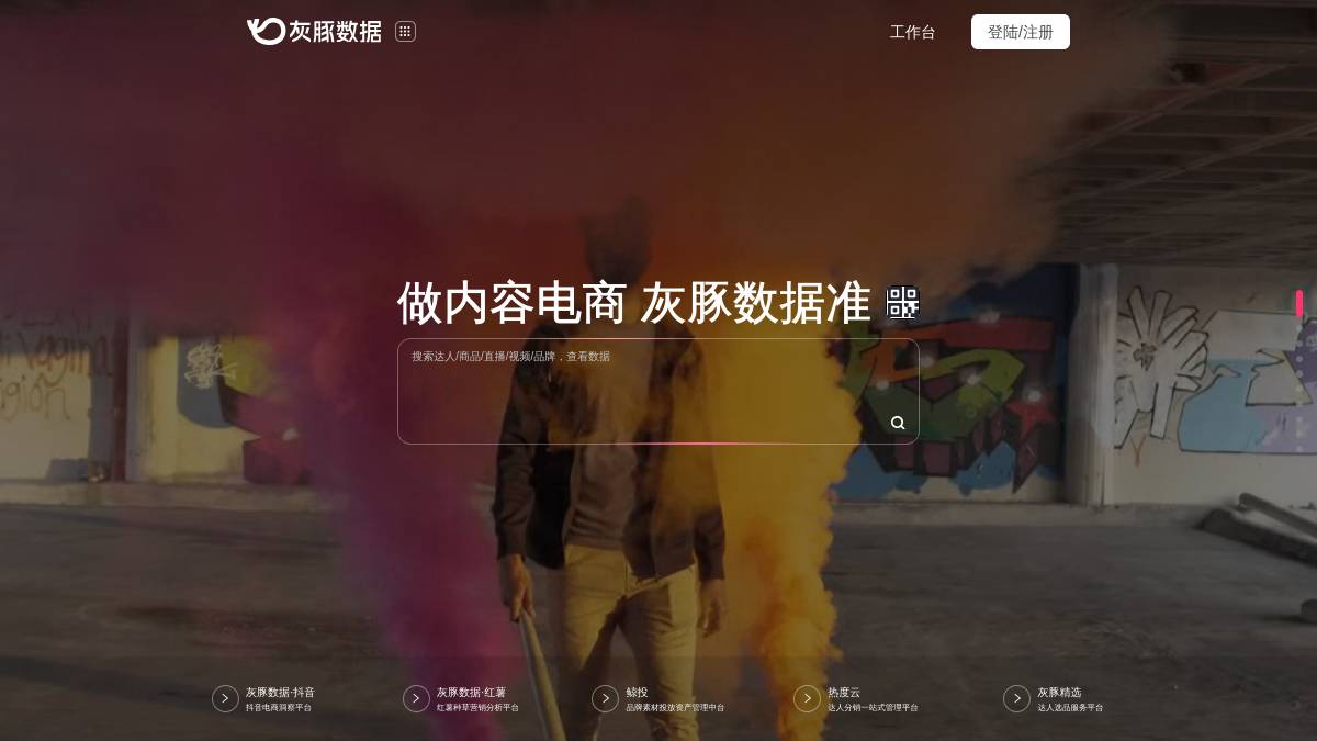 交互1: 登陆/注册
