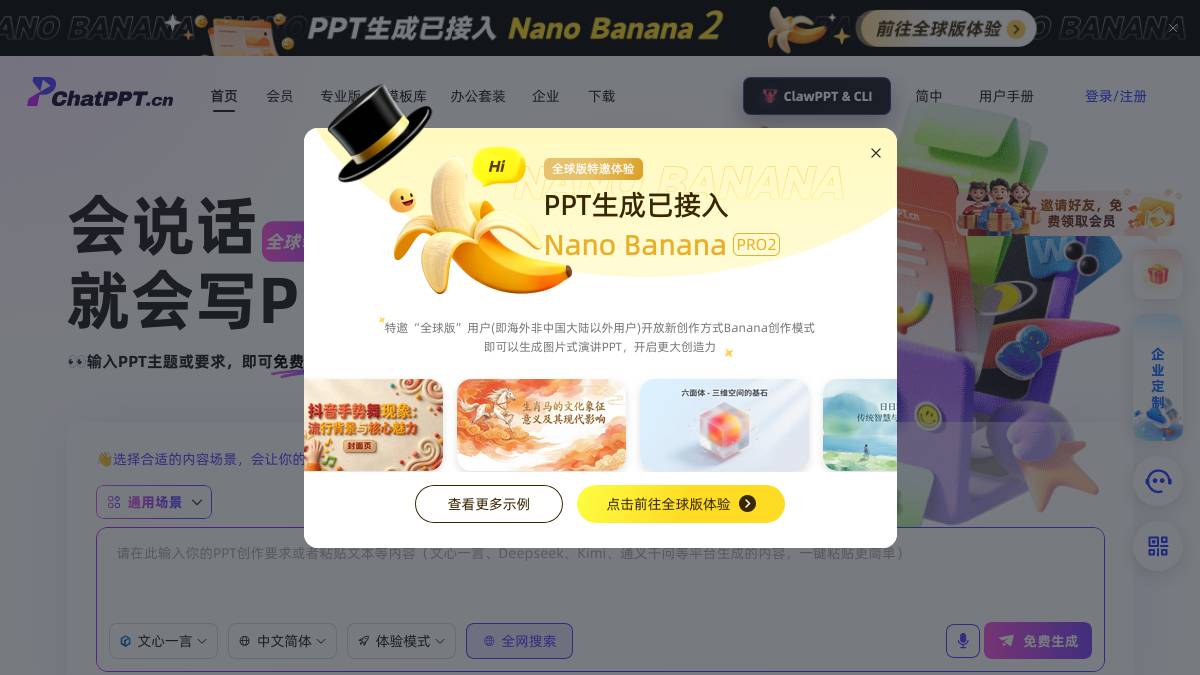 工具截图