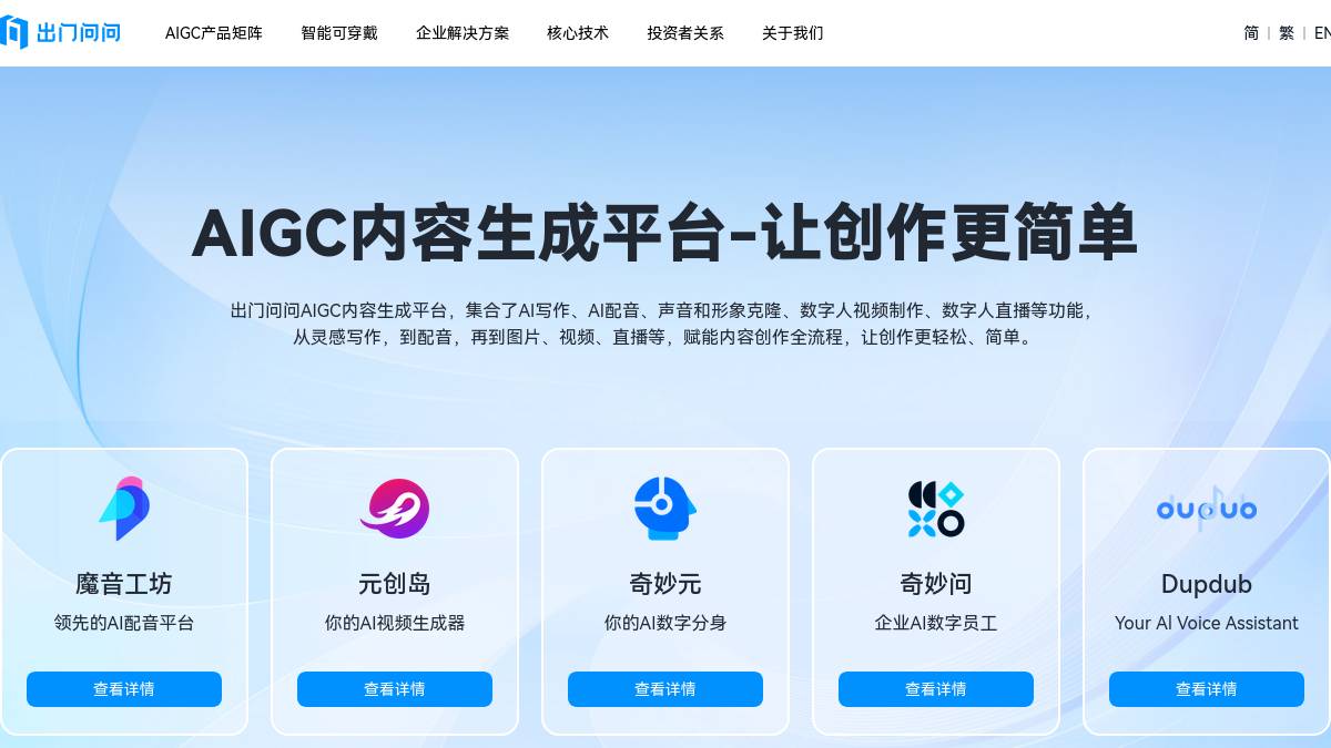 交互2: 产品