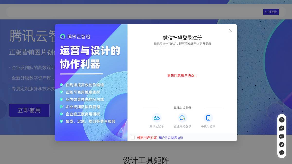交互1: 注册登录