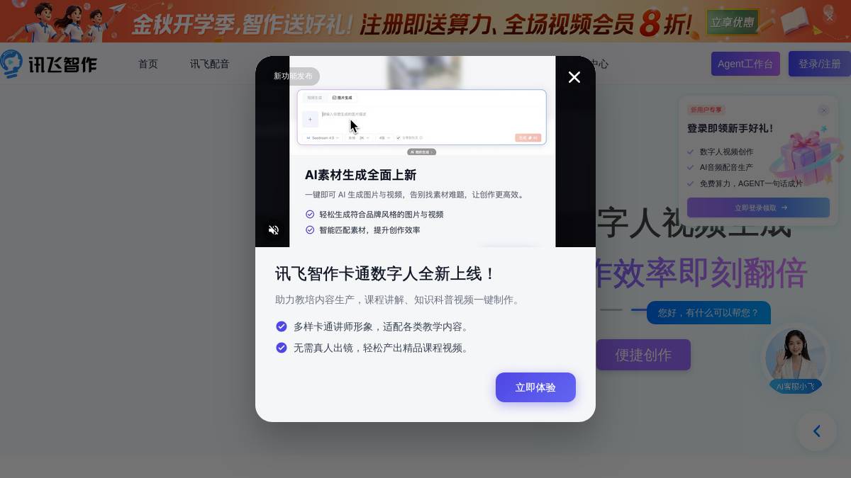 工具截图