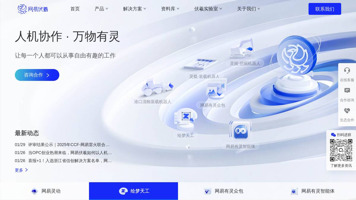 工具截图