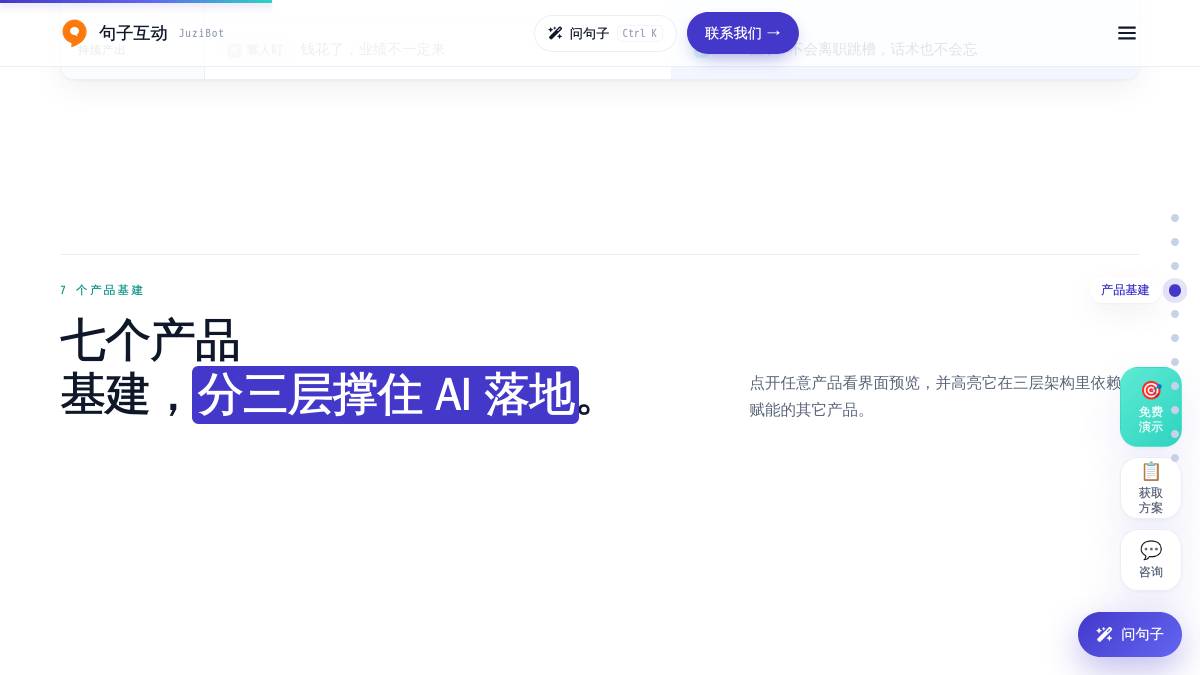 交互1: 产品