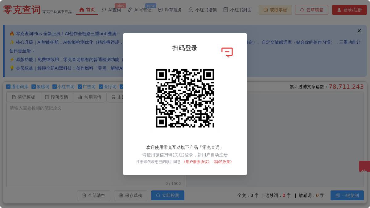 交互2: 云草稿箱