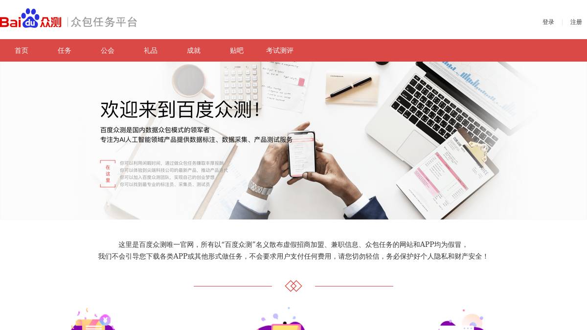 工具截图