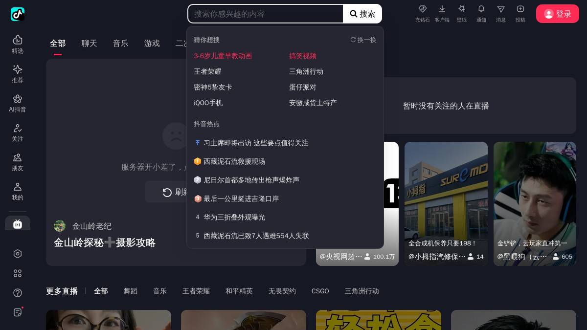 交互1: 搜索