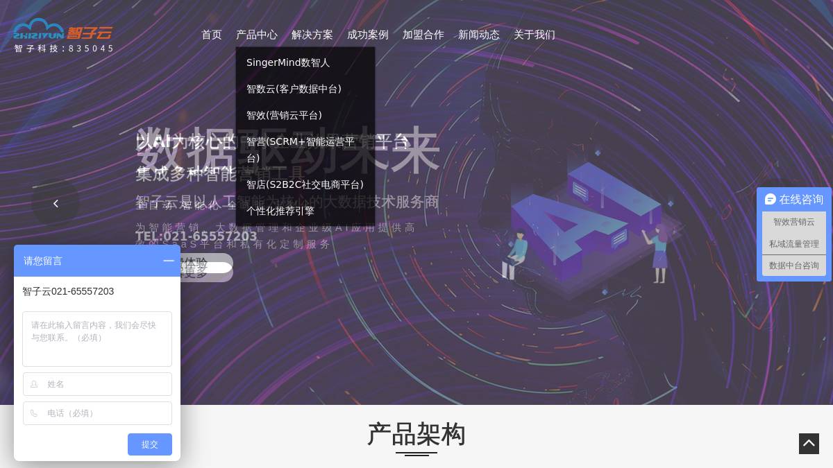 交互1: 产品