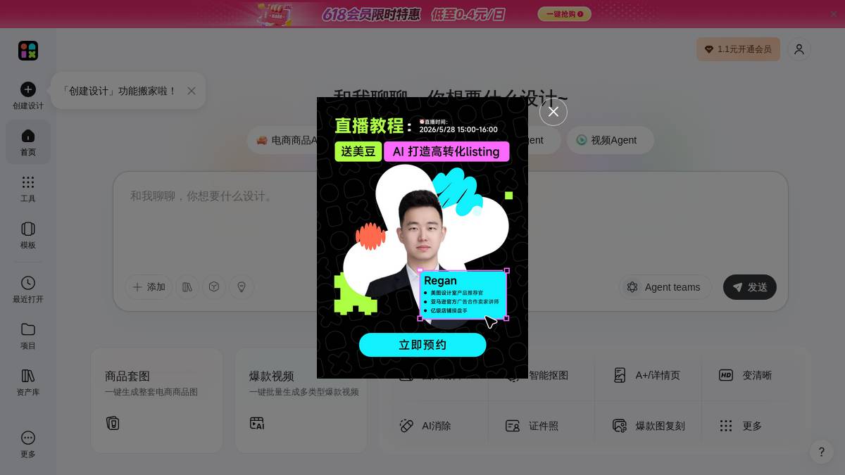 工具截图