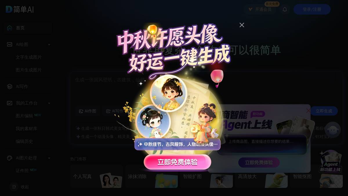 工具截图