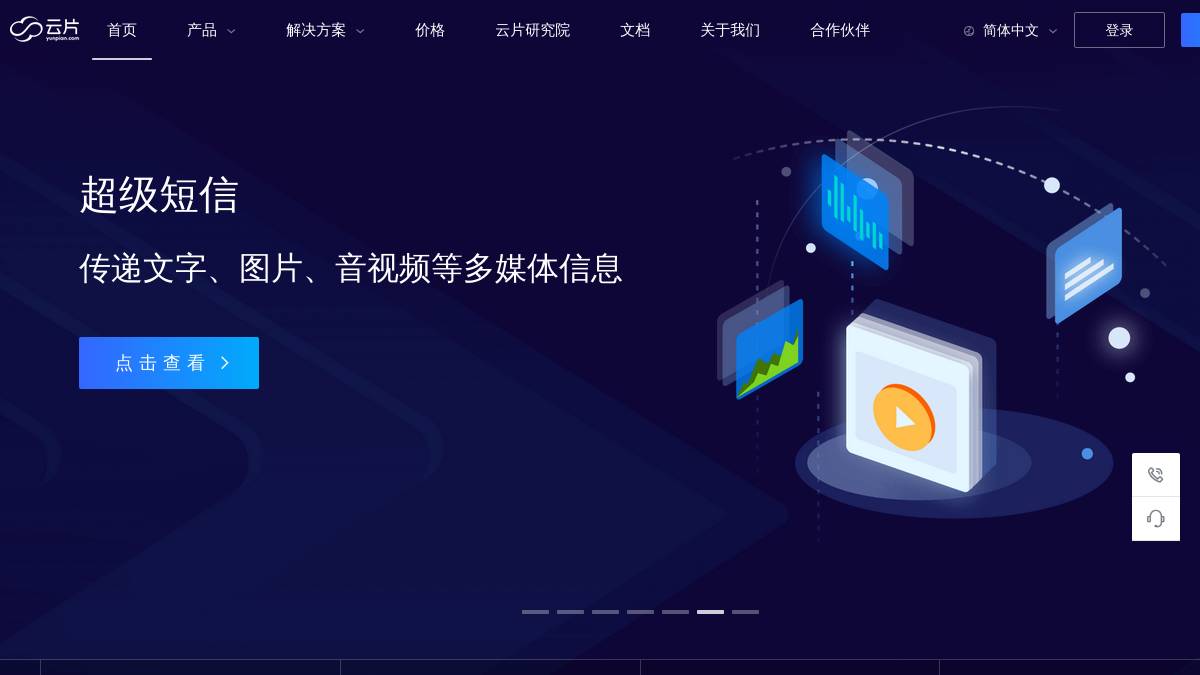 工具截图