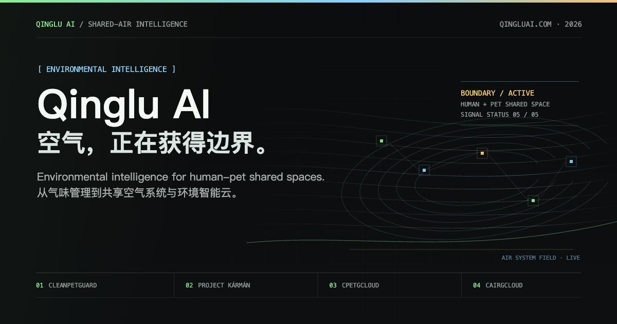 轻鹿智能