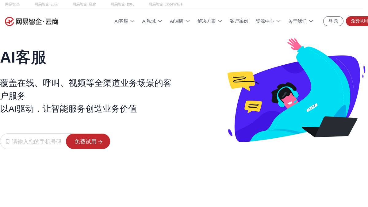 工具截图