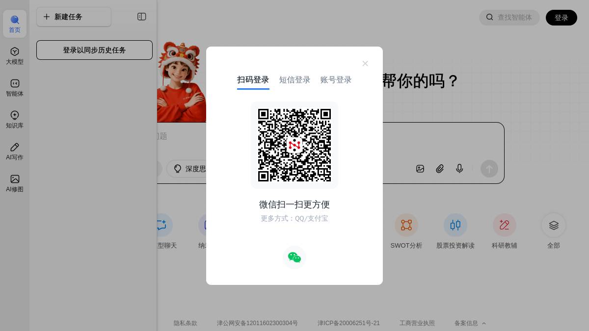 交互1: 深度思考