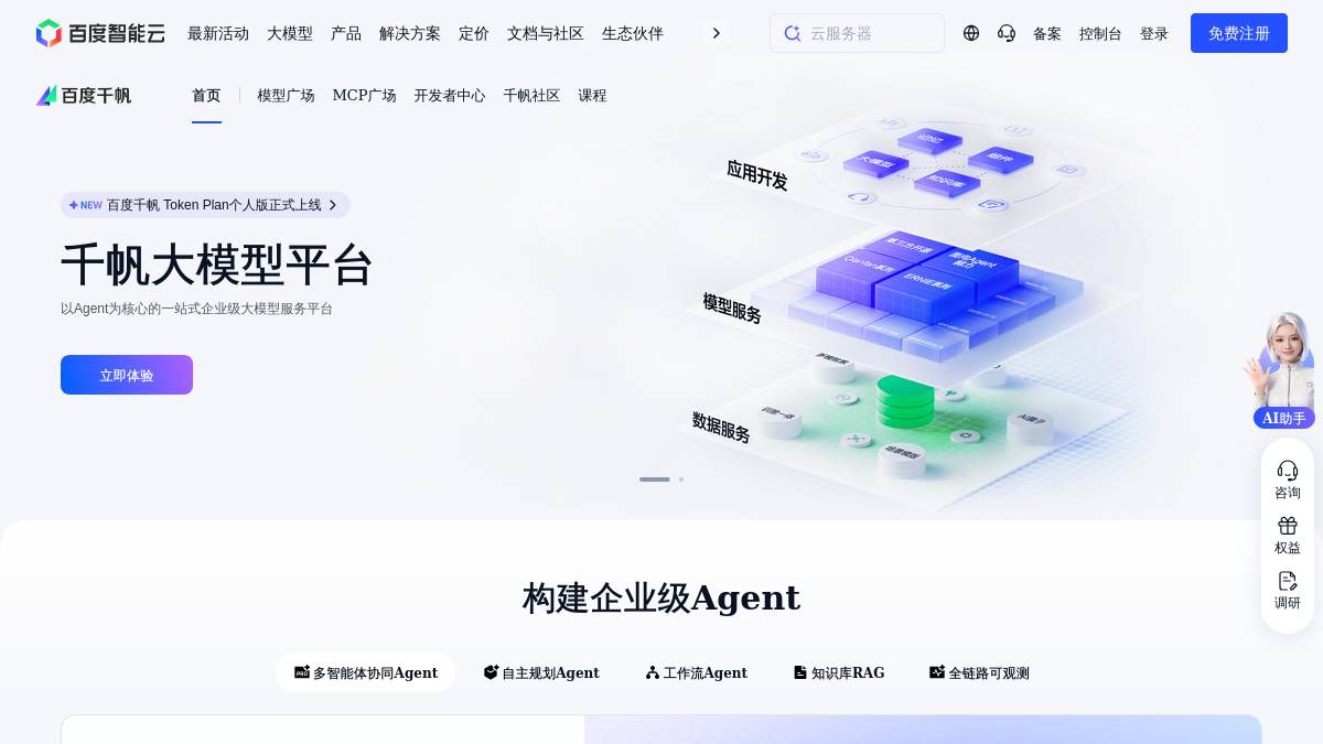 工具截图