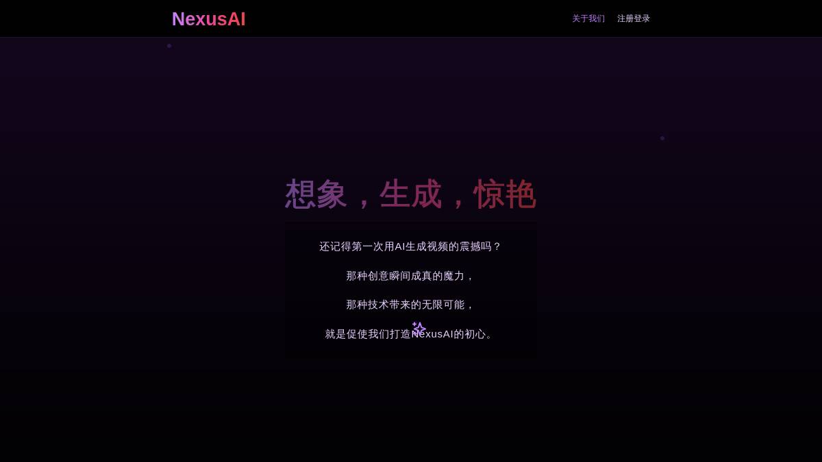 交互1: 关于