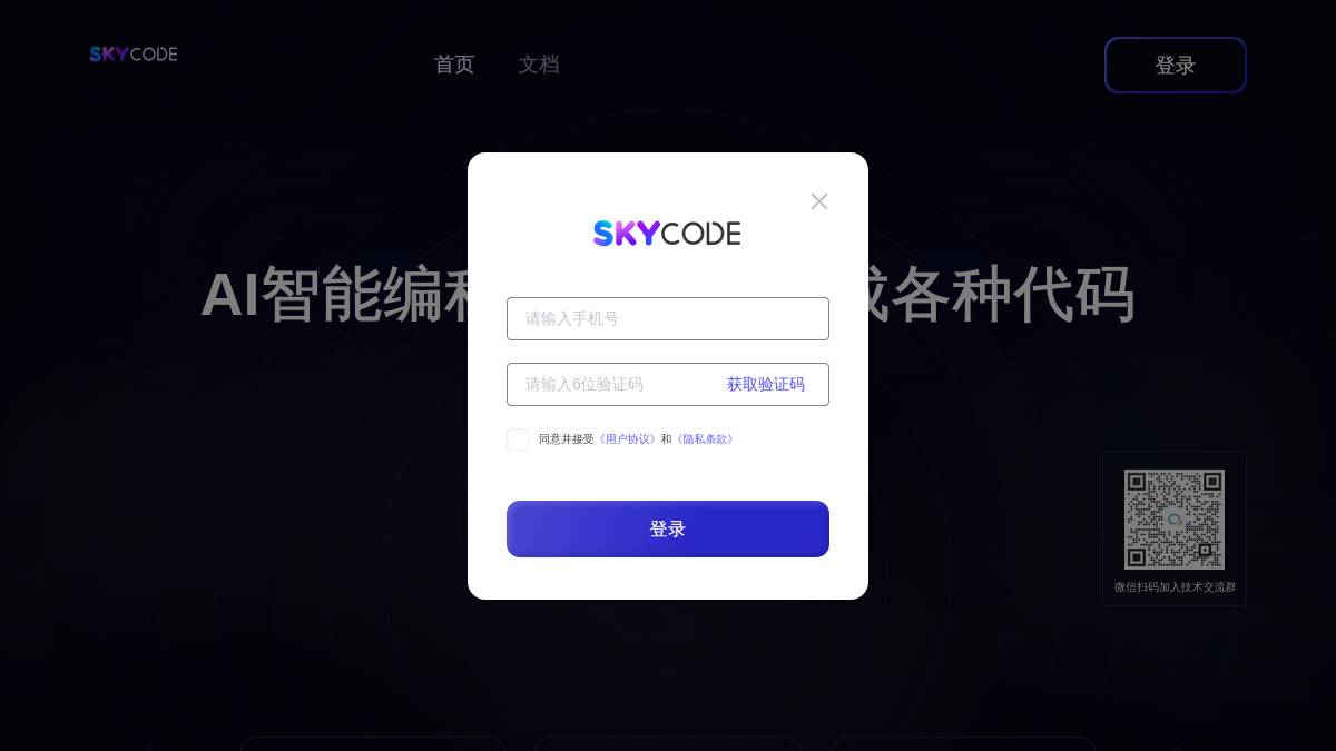 交互1: 开始试用