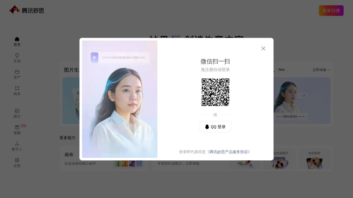 交互2: 登录/注册
