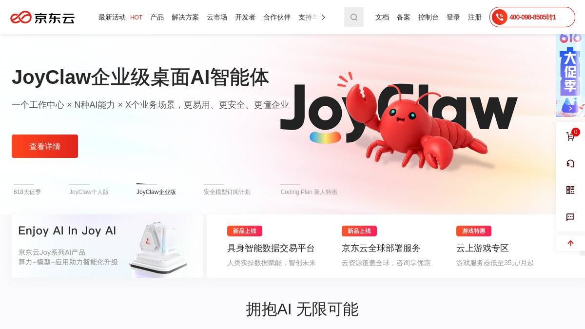 交互1: 产品