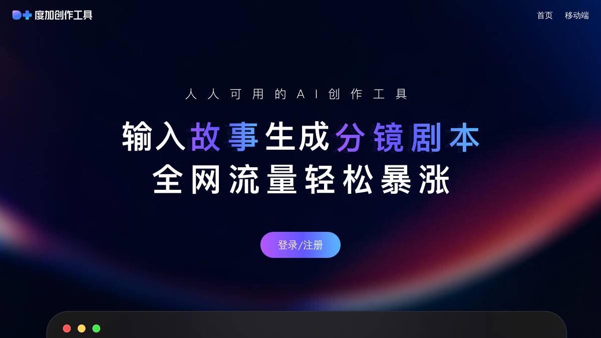 工具截图