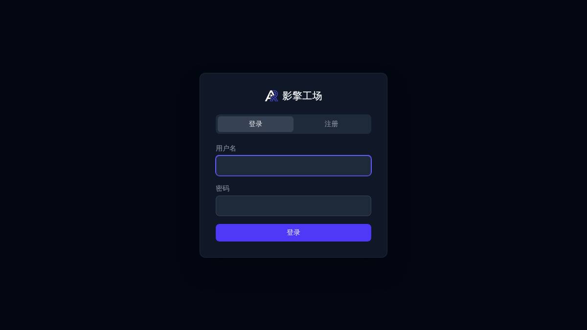 工具截图