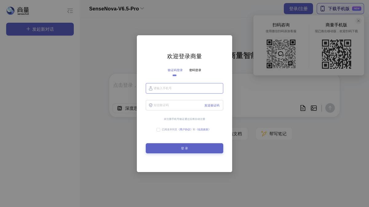 交互1: 发起新对话