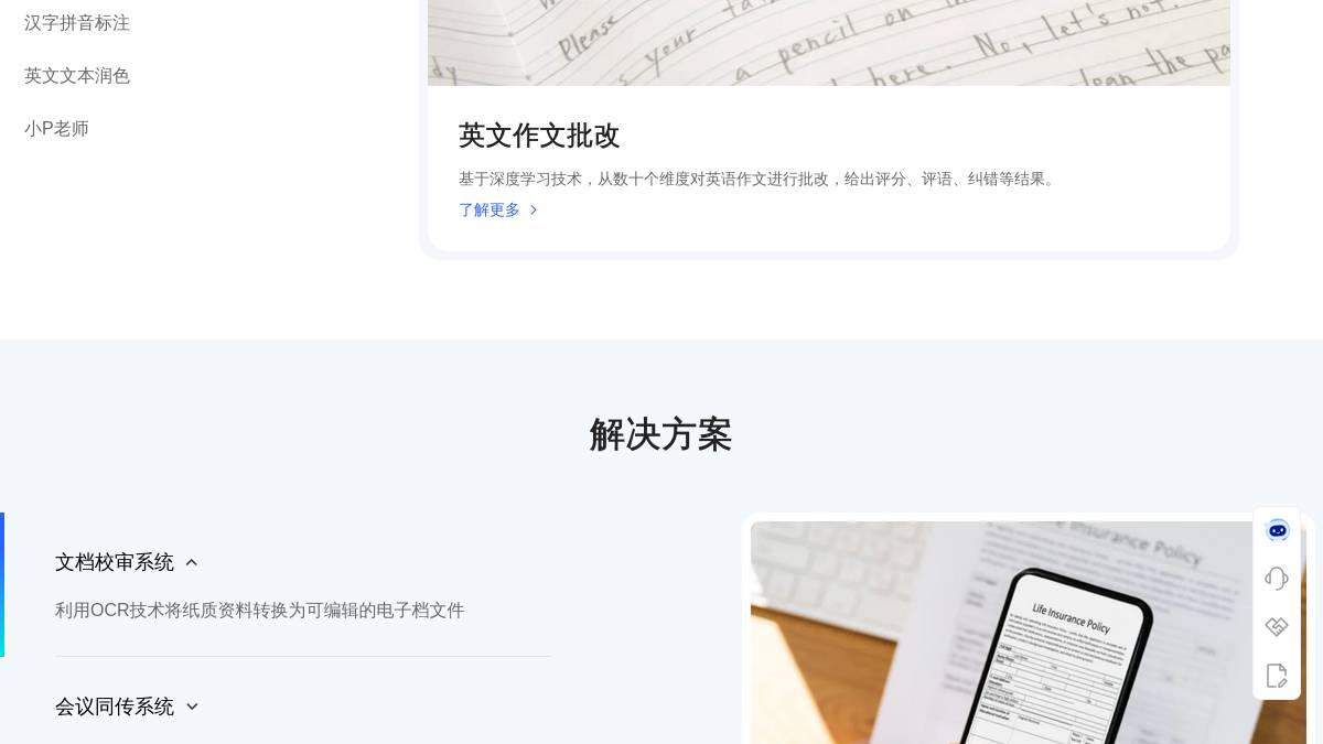 页面位置 30%