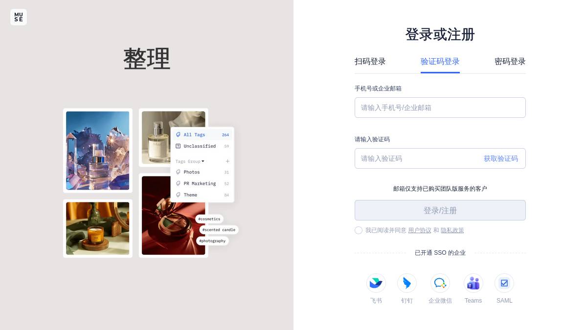 交互1: 登录