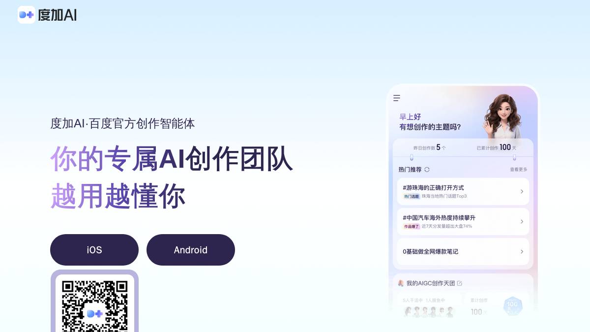 交互1: iOS